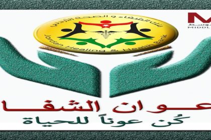 بنك الشفاء