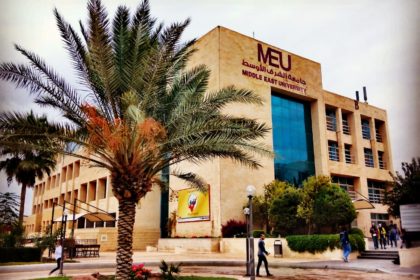 جامعة متميزة